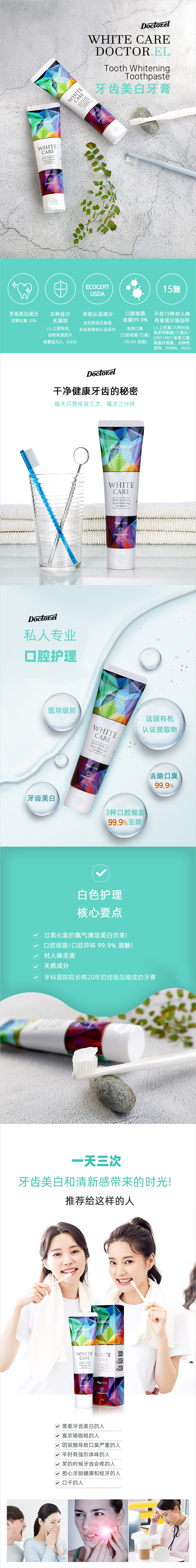 WHITE-CARE-详情页_01.jpg